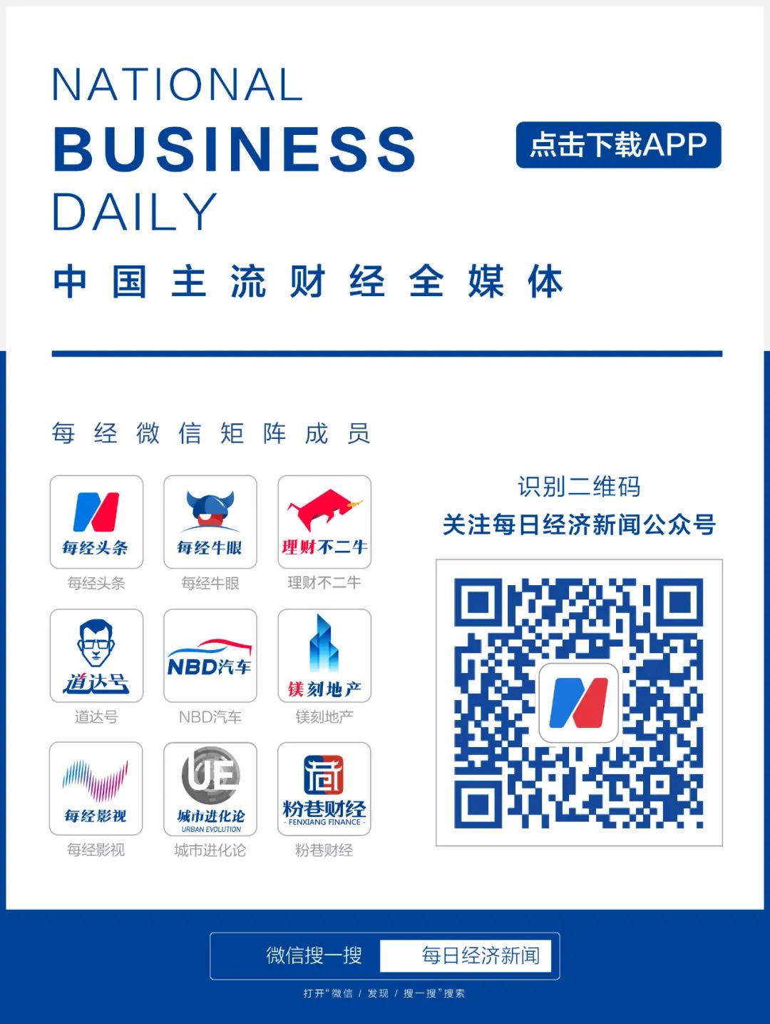 免征企业所得税的上市公司,实时消息