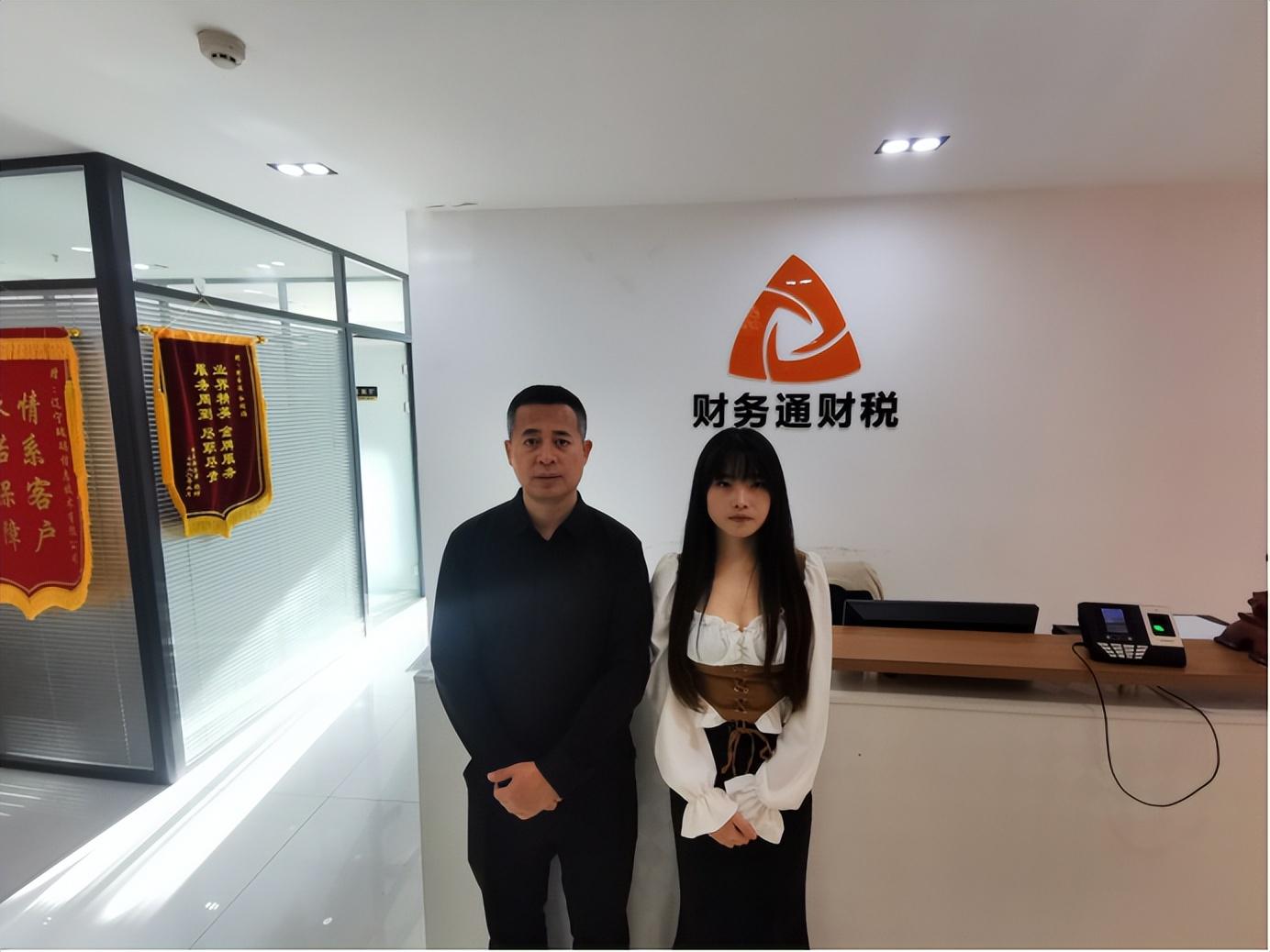 沈阳财税公司排名,近期表述