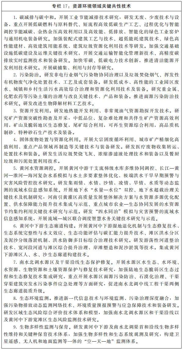 河南税收洼地政策,实时消息