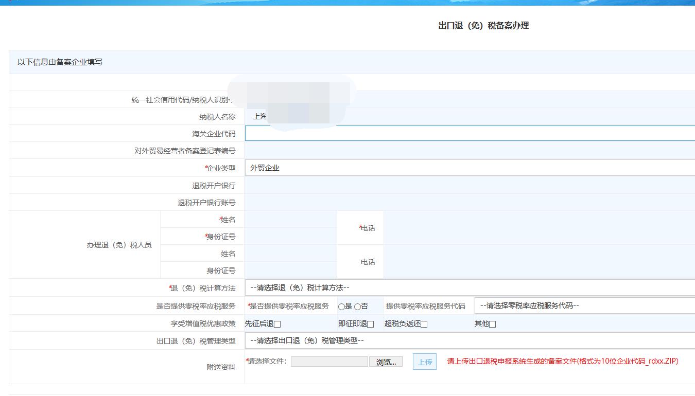 企业办理的退税哪里可以查到,实时信息