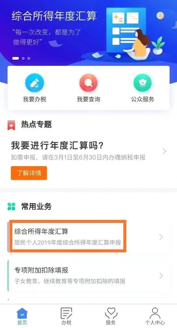 个人所得税怎么返钱给公司,当日研读