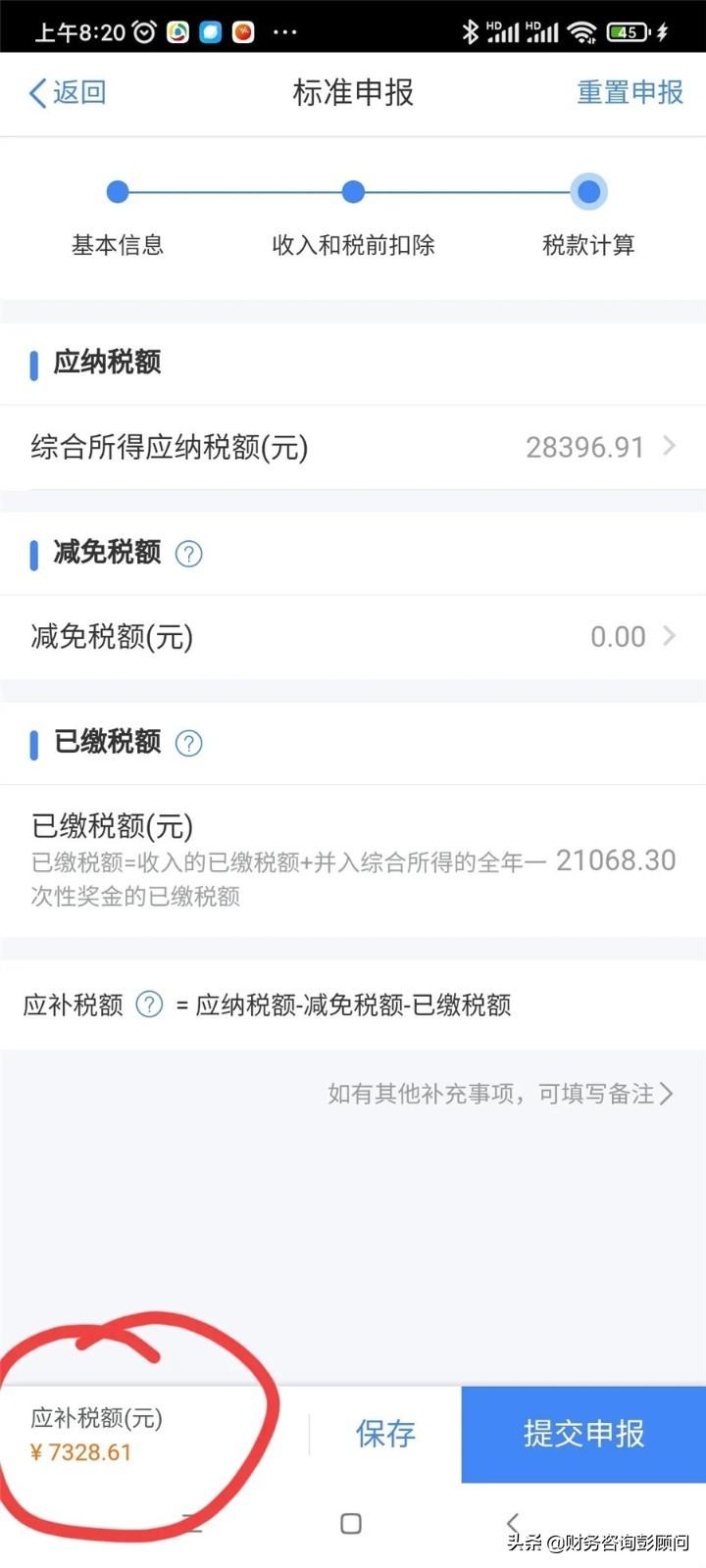 个人所得税怎么返回,本月解答