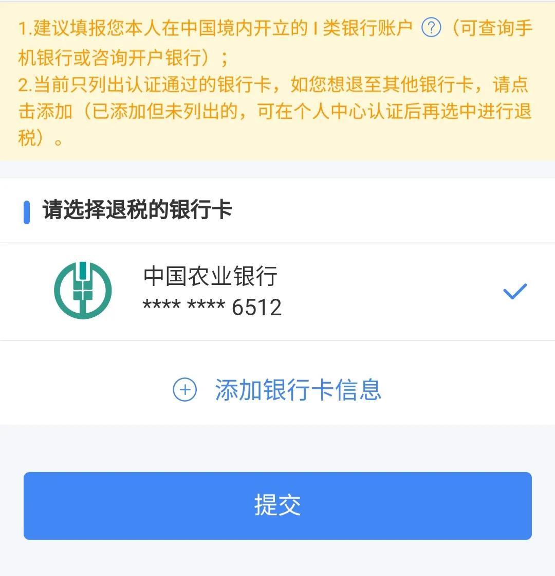 个人所得税返还流程,今日理解