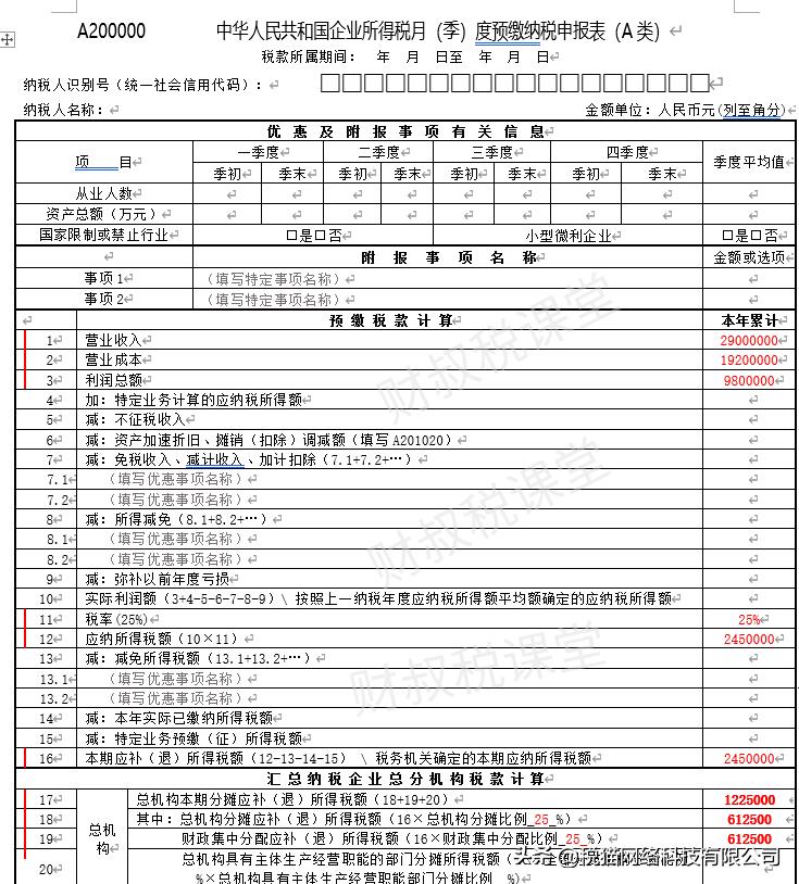企业应缴纳的税种有哪几种,6分钟前更新