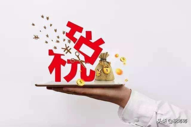 投资公司节税比例,当日热点