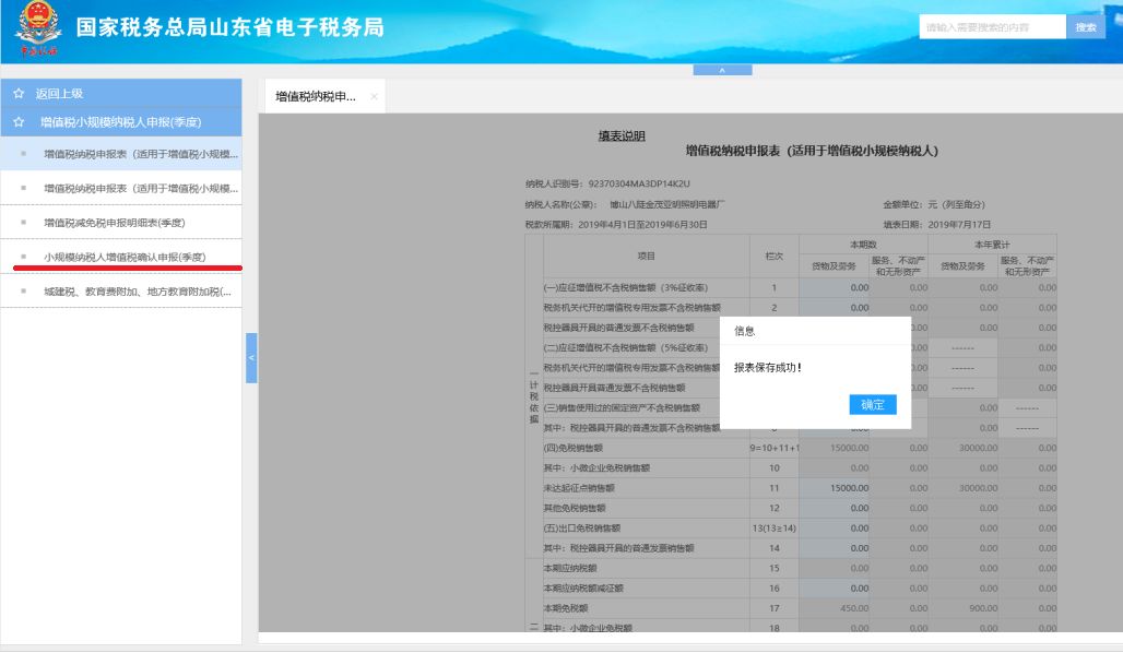 个体工商户个税怎么核定扣除,当日认识