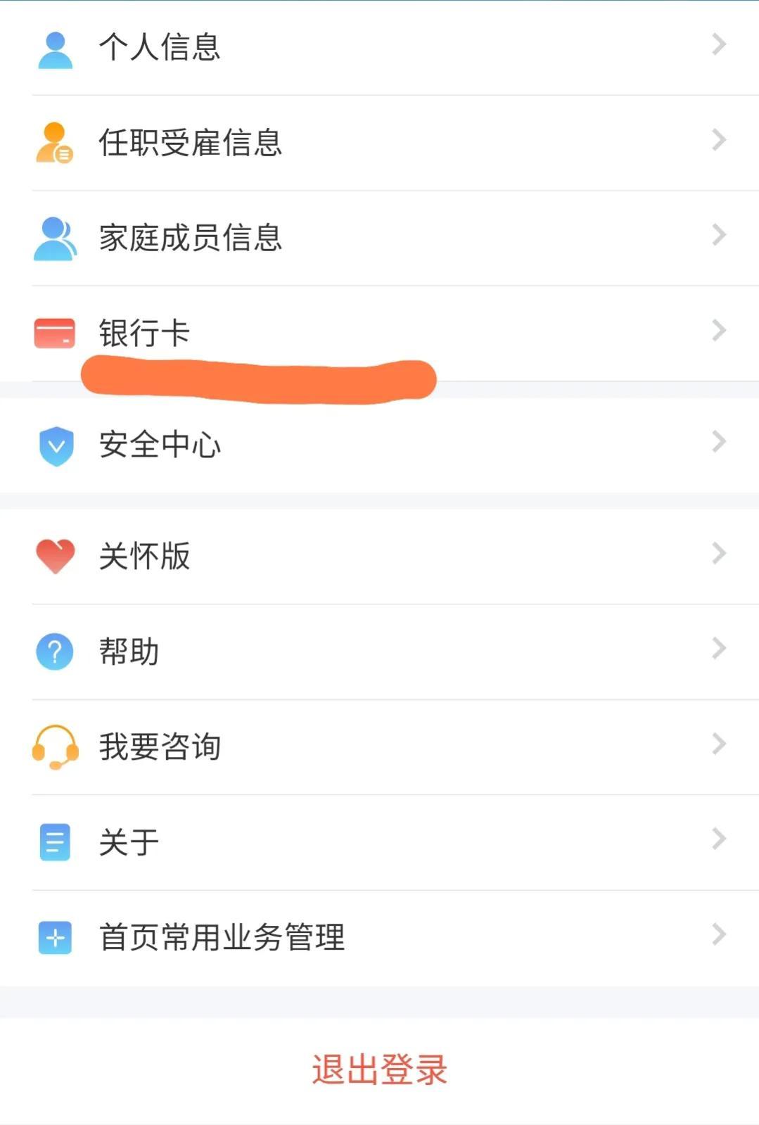 个人所得税返还流程,今日理解