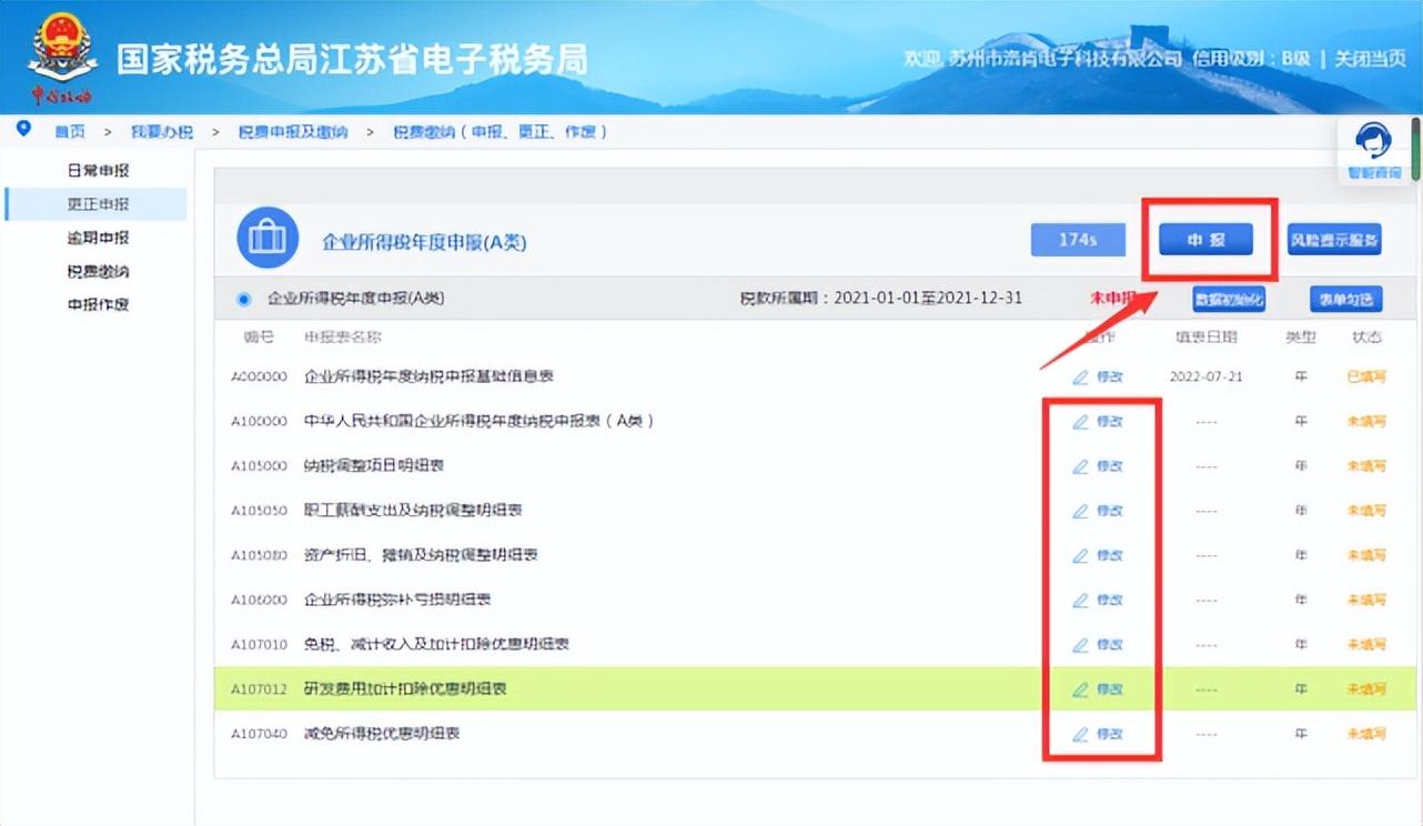 企业所得税如何申请税收返还,当日阐述