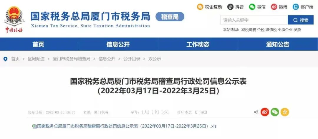 医疗美容行业税收政策优惠,实时解释