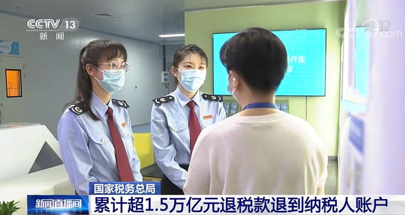 企业收到的税费返还数据,今日阐释
