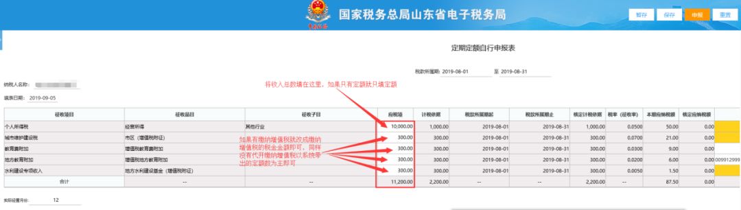 个体工商户个税怎么核定扣除,当日认识