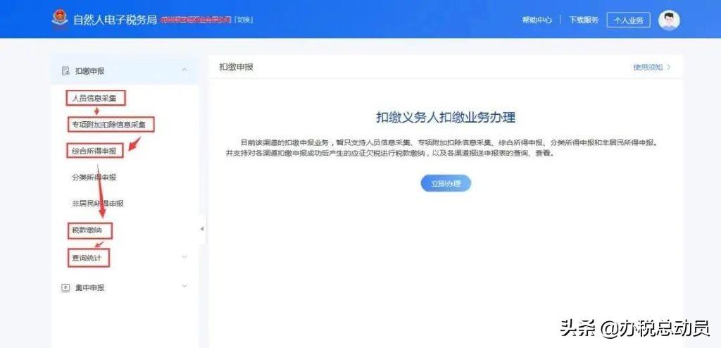 个人所得税记录哪里查,9分钟前更新