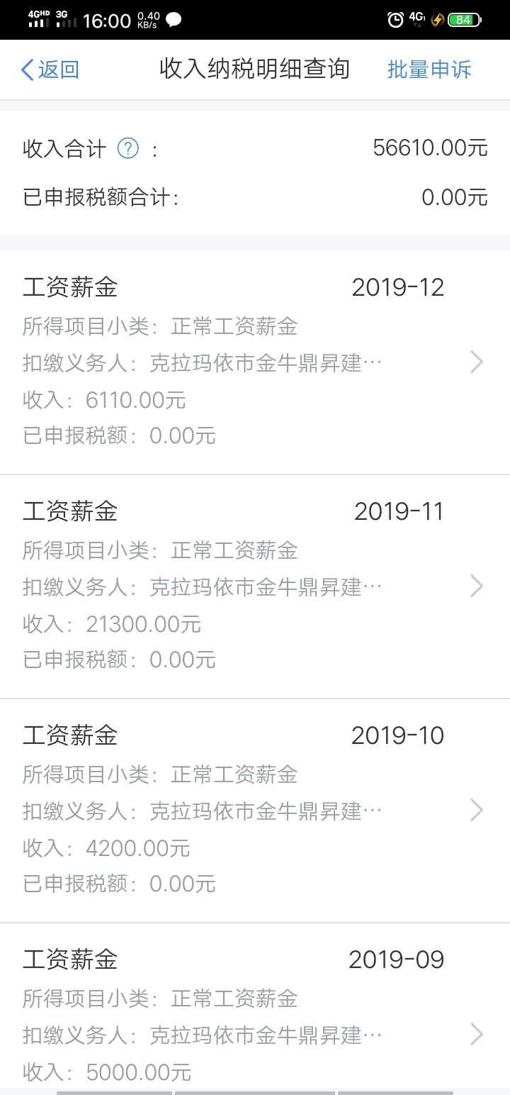 盐亭个税返还政策,当日阐述