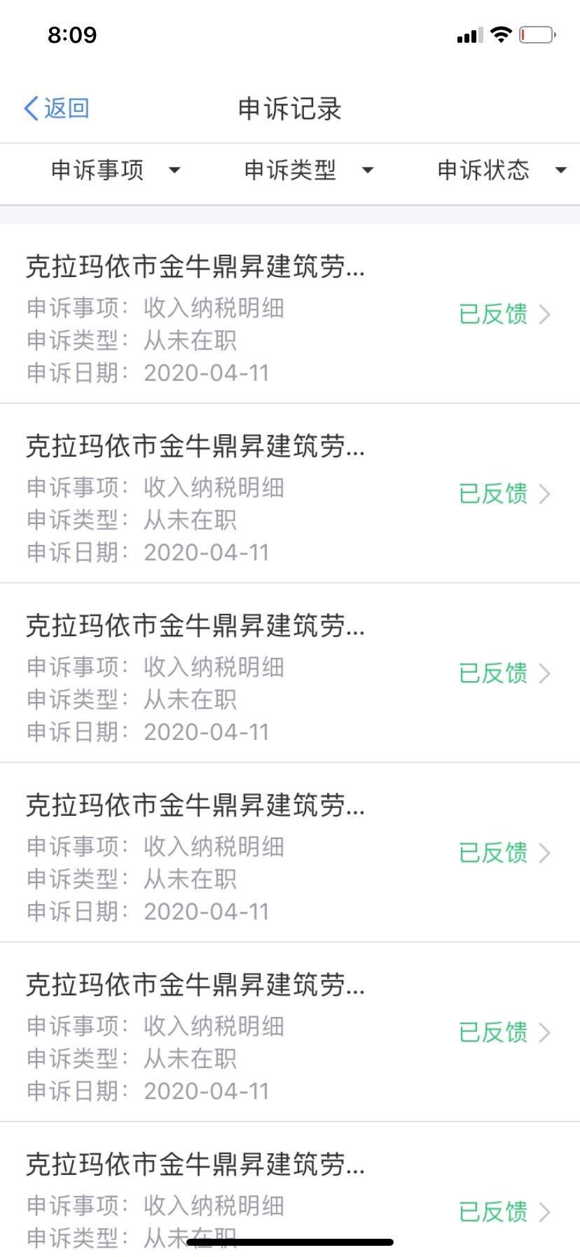 盐亭个税返还政策,当日阐述