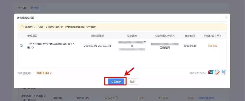 查账征收的个体户汇算清缴,当日解答