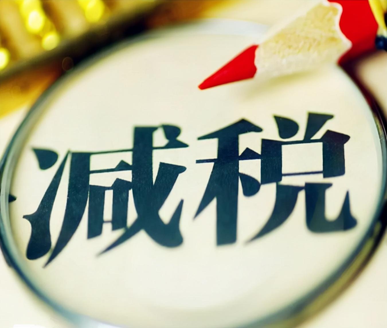 建筑行业企业所得税优惠政策,今日推荐