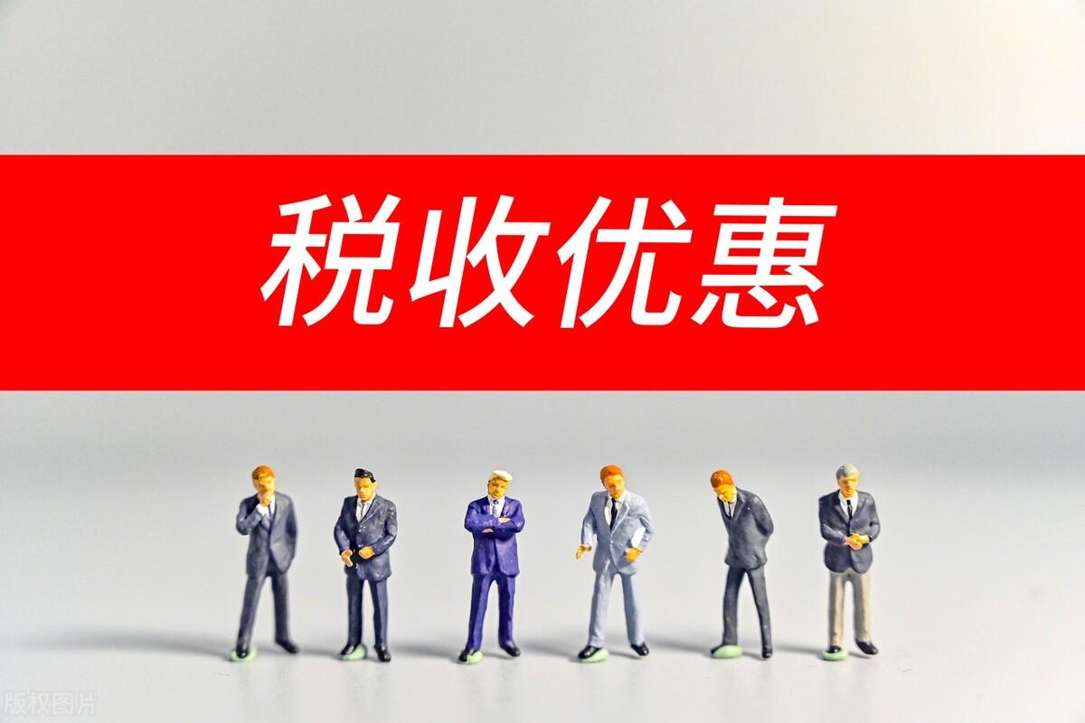 个人所得税减免方法有哪些,4分钟前更新
