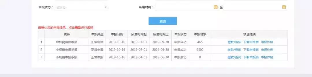 小规模纳税人可以查账征收吗,实时理解
