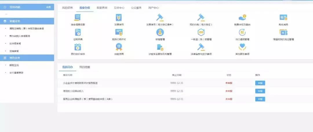 小规模纳税人可以查账征收吗,实时理解