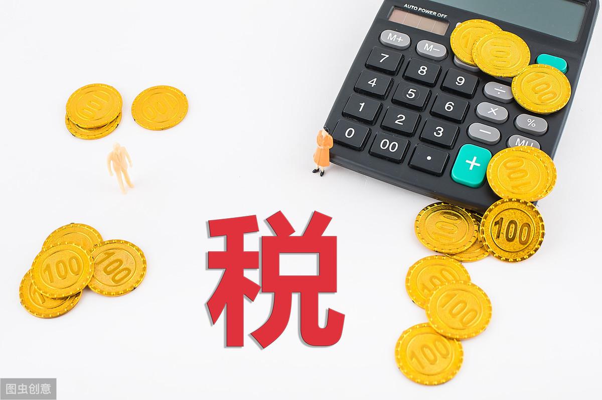 地方返税政策怎么计算个税,实时商讯
