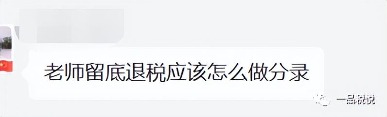 收到的税费返还项目有哪些,今日消息