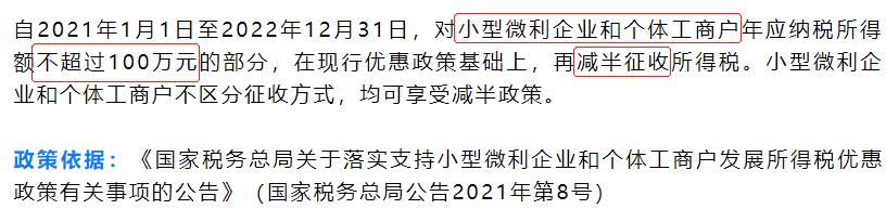 个体户开票交个人所得税标准,实时消息