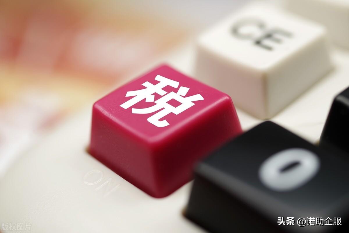 所得税定期定额征收,本月消息