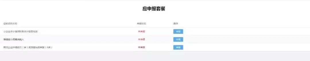 小规模纳税人可以查账征收吗,实时理解