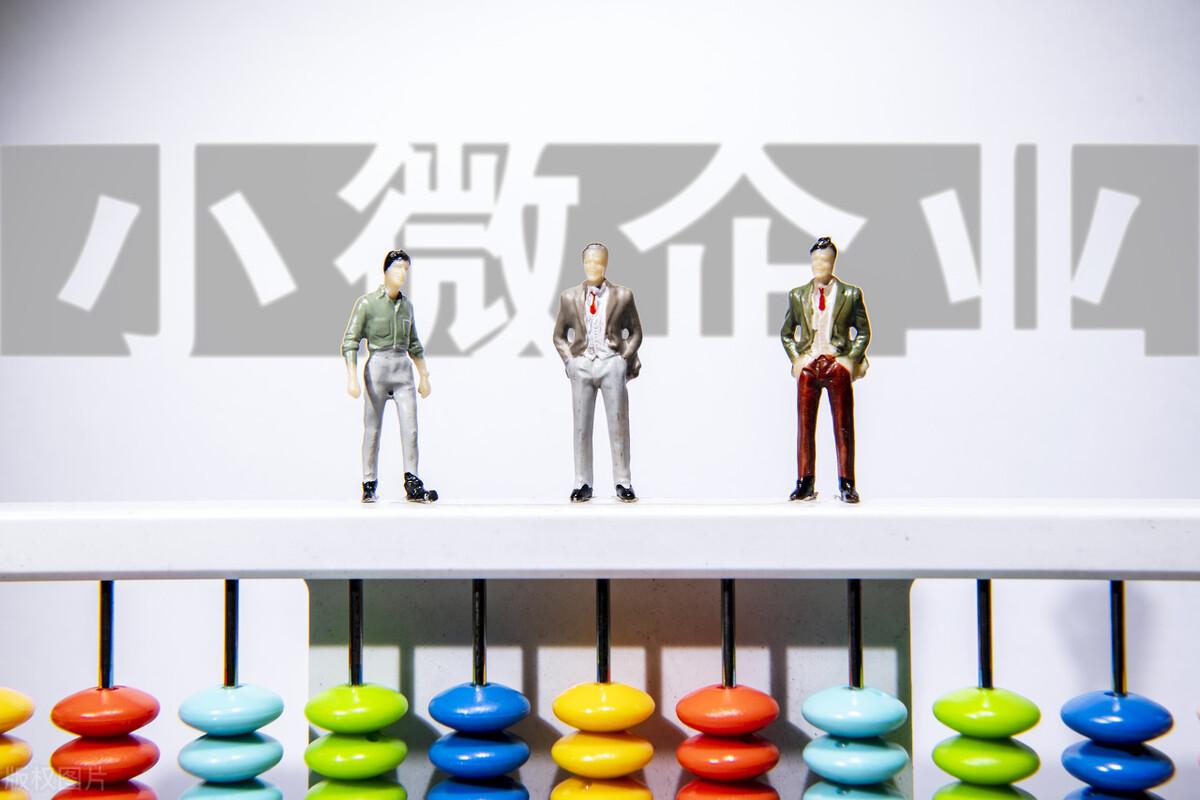 小微企业收入核定征收怎么算,今日认识