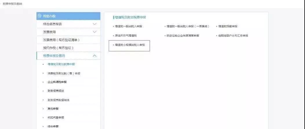 小规模纳税人可以查账征收吗,实时理解