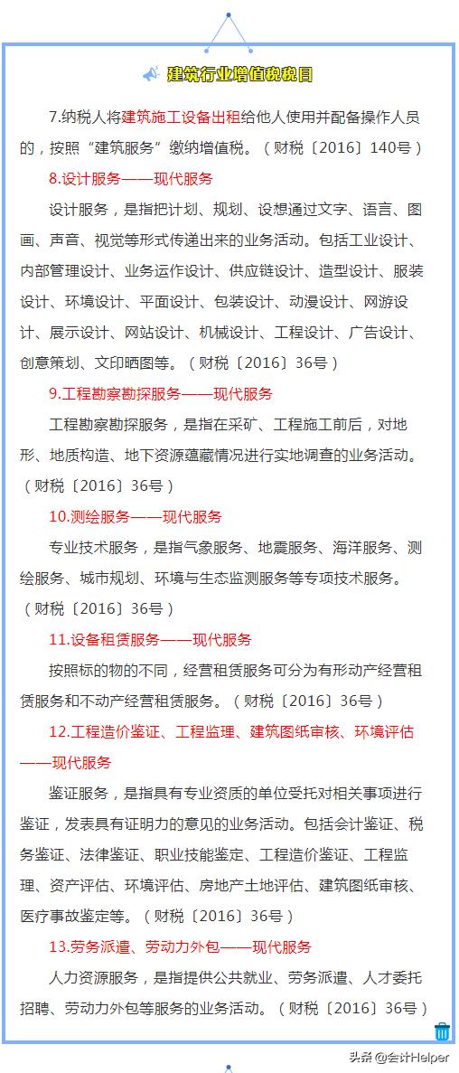 建筑行业增值税优惠政策,1分钟前更新