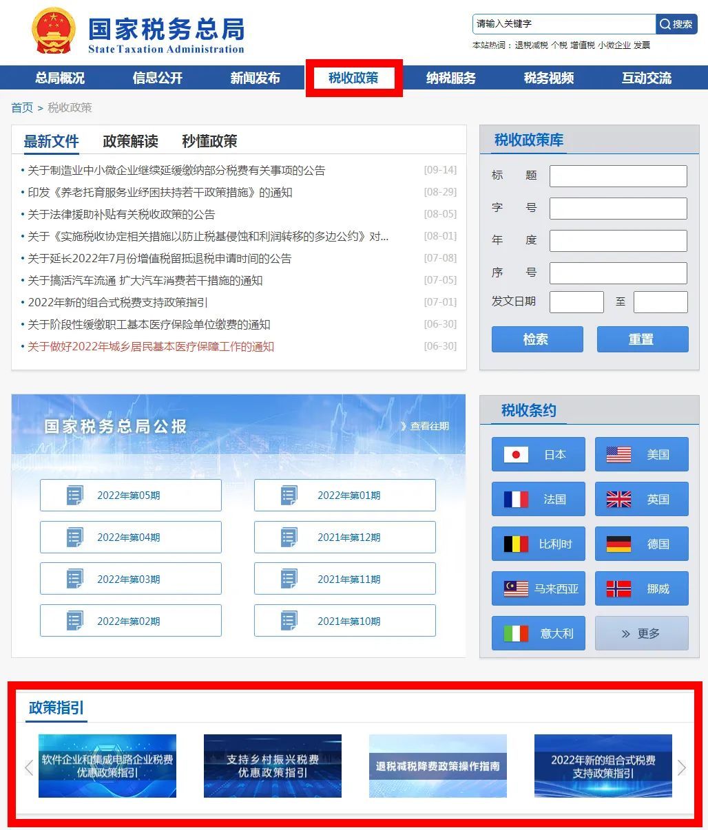 优惠政策税收有哪些方面,今日理解