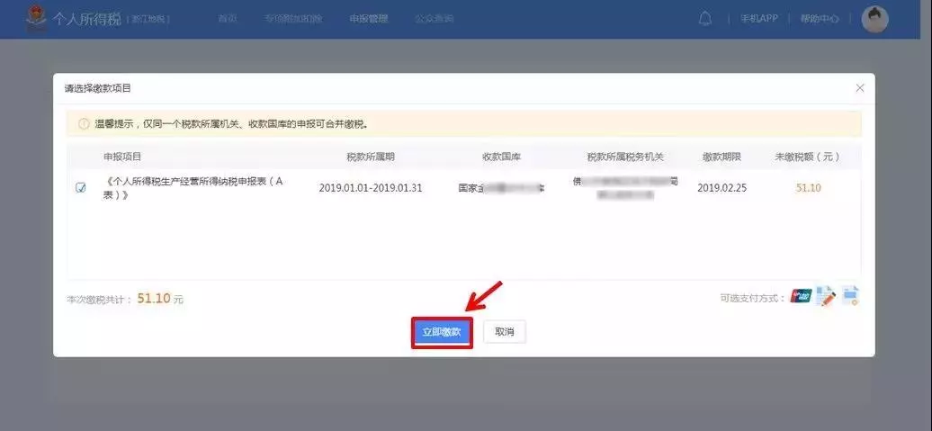 查账征收的个体户汇算清缴,当日解答