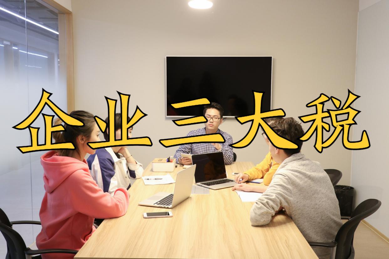 各公司企业所得税是多少钱,实时表述