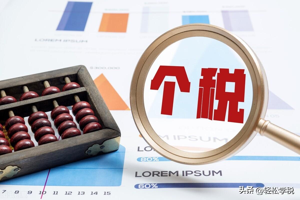 2022个税扣除政策,实时分析