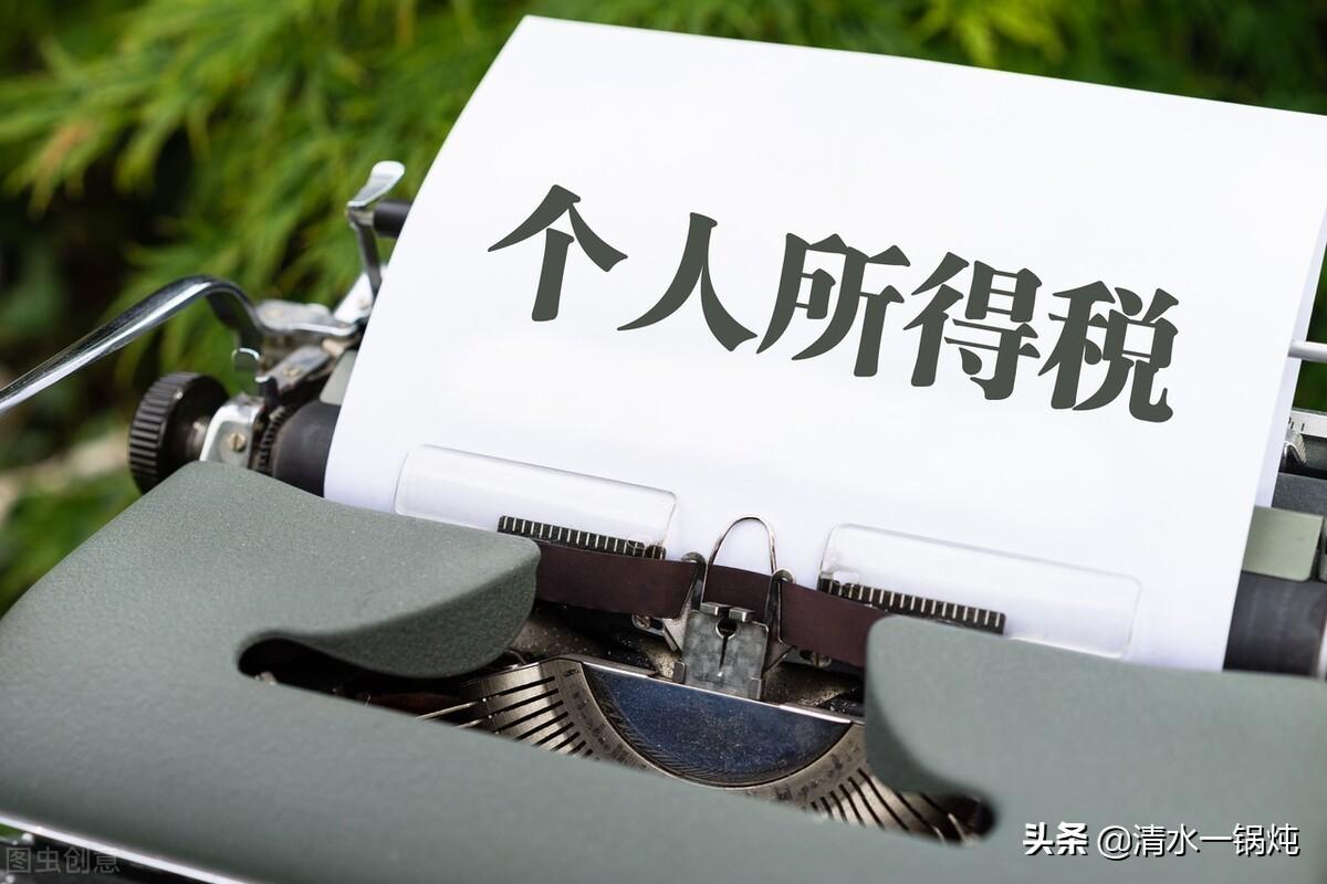 个人开劳务费是多少免缴税,近期信息