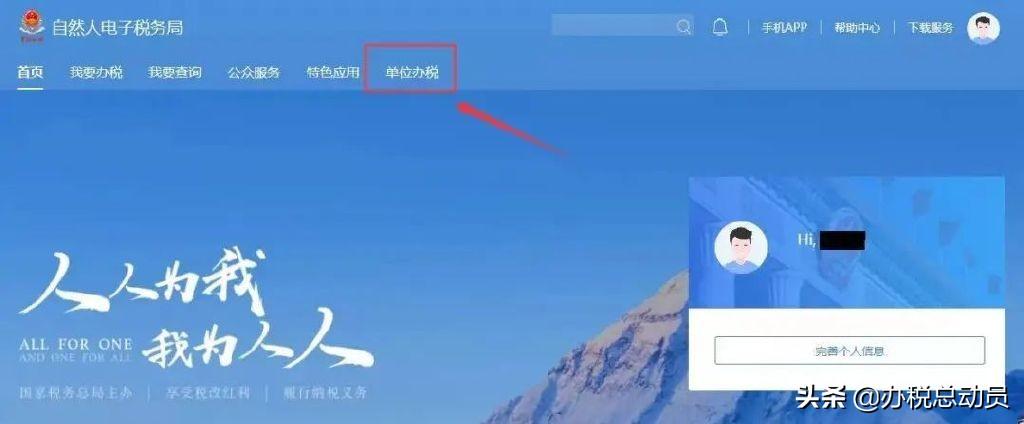 个人所得税记录哪里查,9分钟前更新