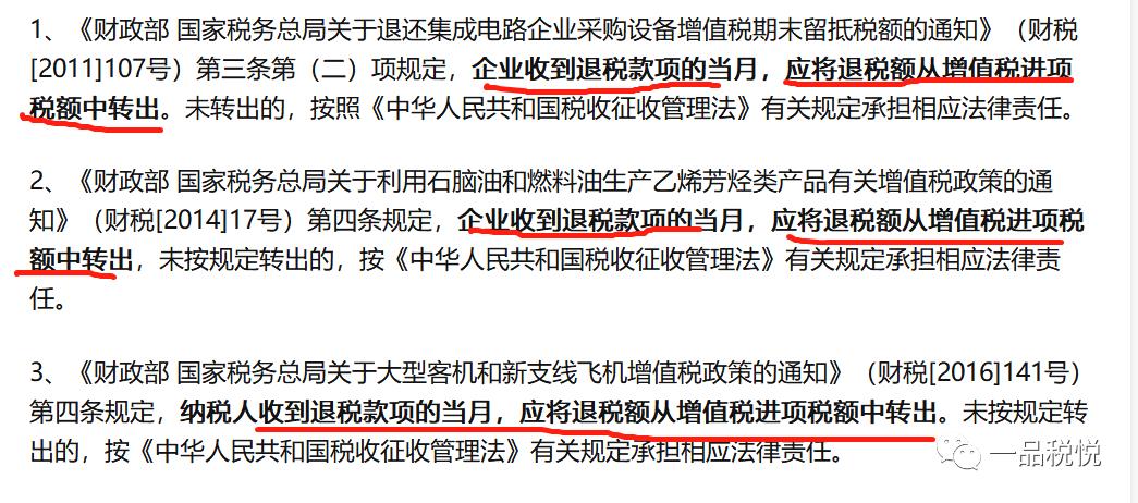 收到的税费返还项目有哪些,今日消息