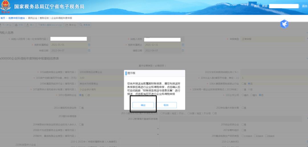 查账征收企业所得税怎么算法,本月解读