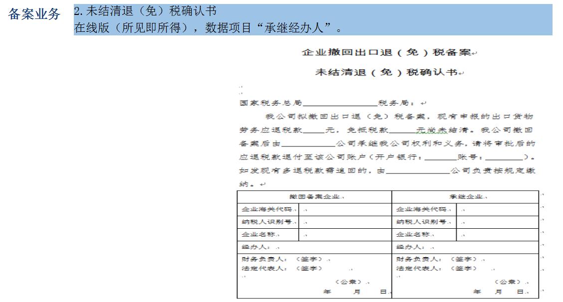 生产企业退税退哪部分,今日解读
