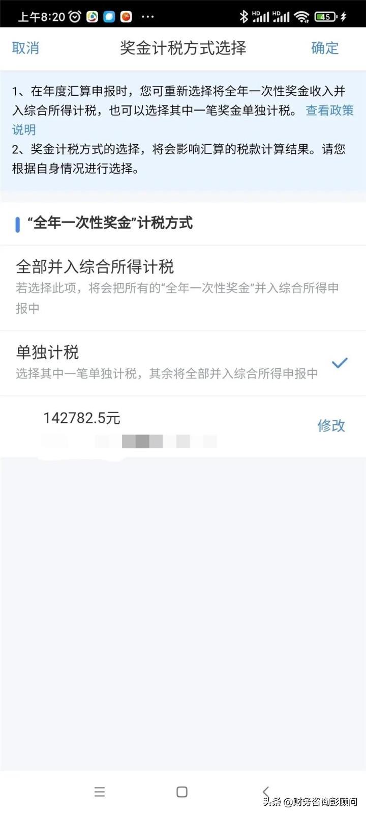 个人所得税怎么返回,本月解答