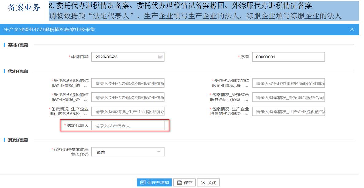 生产企业退税退哪部分,今日解读