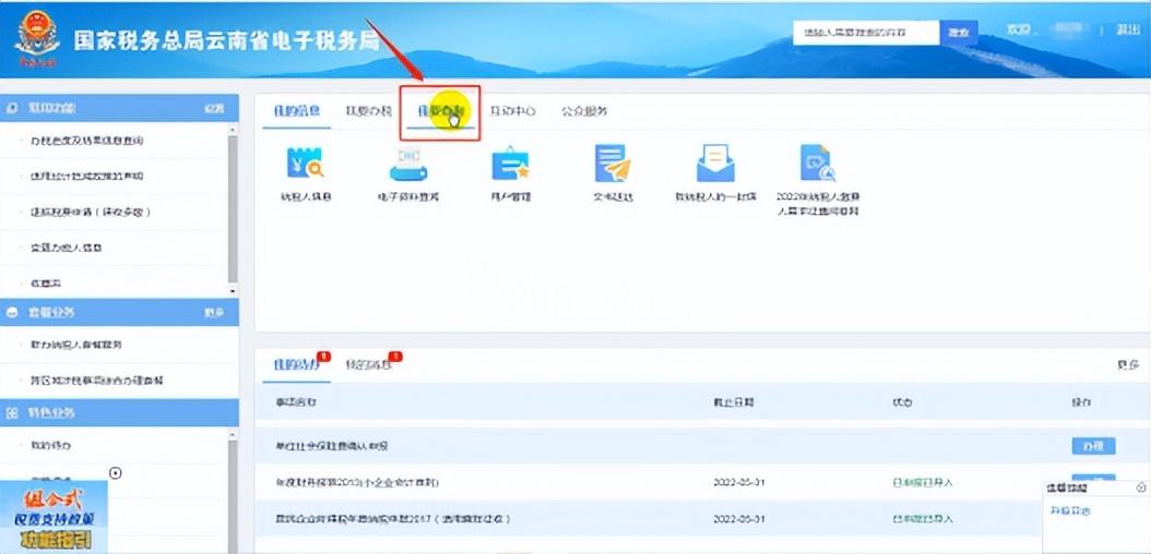 当地税收政策在哪查看,本月分析