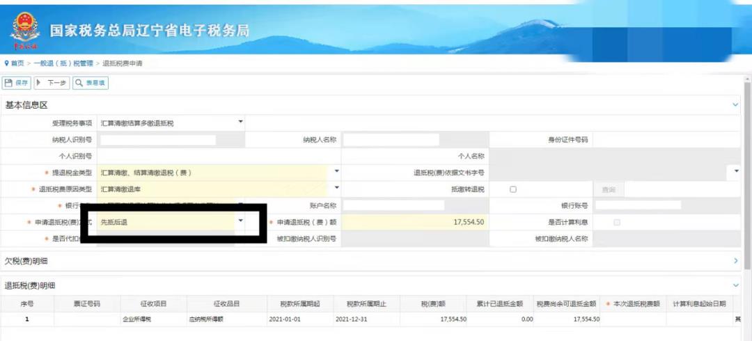 查账征收企业所得税怎么算法,本月解读