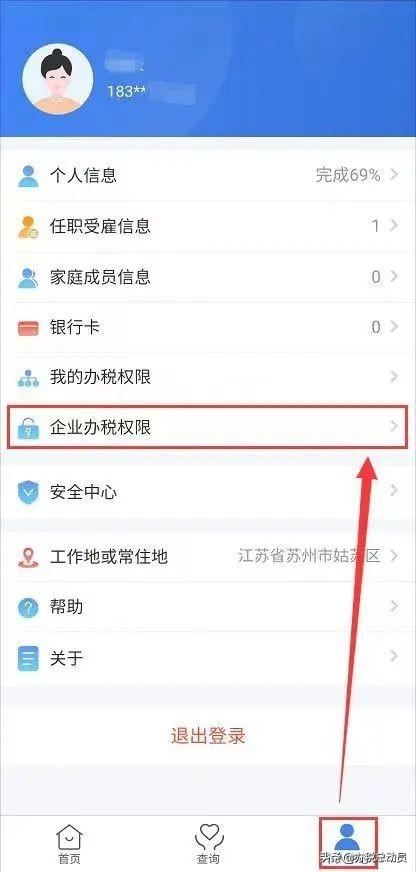 个人所得税记录哪里查,9分钟前更新