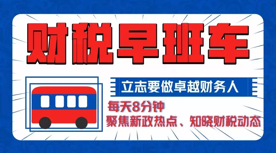 折旧节税用什么折现率,当日理解
