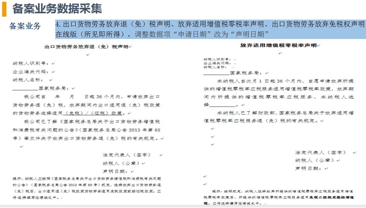 生产企业退税退哪部分,今日解读