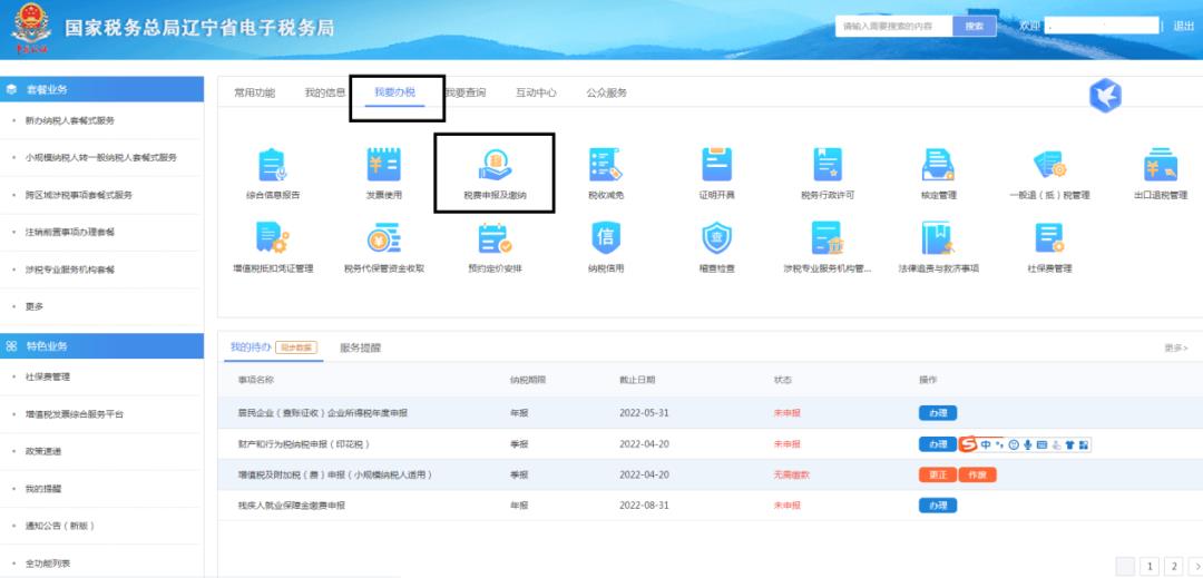 查账征收企业所得税怎么算法,本月解读