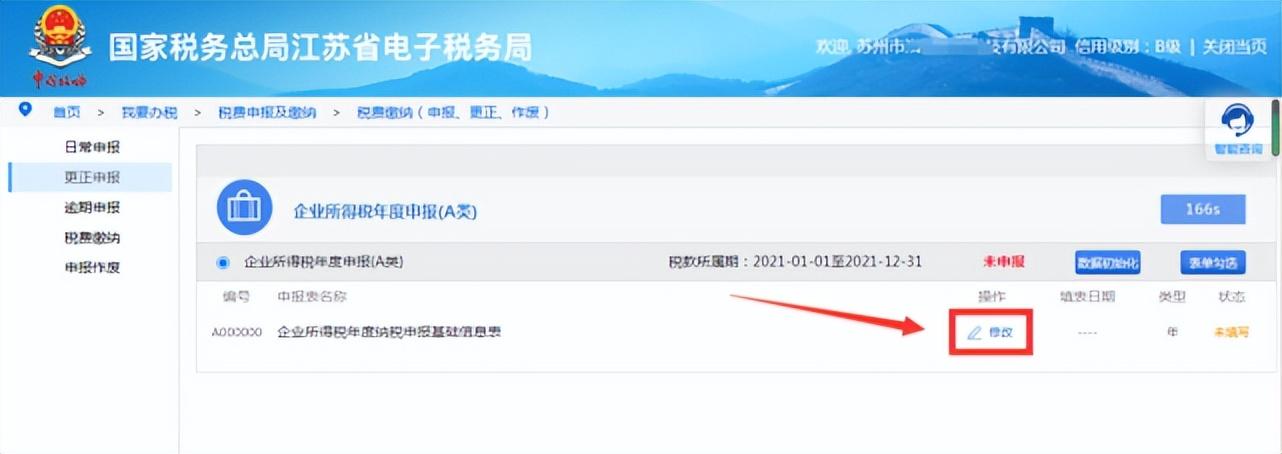 企业所得税如何申请税收返还,当日阐述