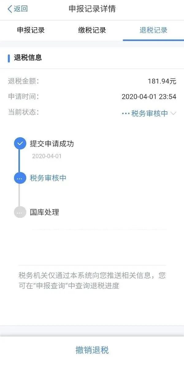 个人所得税怎么返钱给公司,当日研读